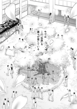 Page 67 of Zenra Kokuhaku.