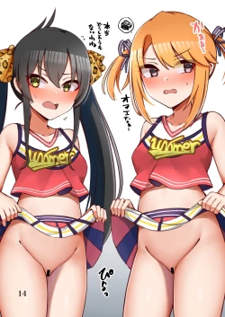 Page 15 of Haru-chin no Usui Hon