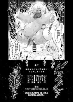 Page 82 of Saoyaku Gil-kun ga Onna Eirei to Ecchi Shimakuru Hon