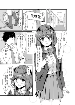 Page 2 of Oshiete Sensei. - Teach me teacher