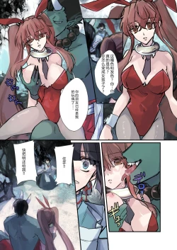 Page 17 of Nyotaika Sennou Sarete Shimatta Shinyuu o Sukeyou to Shitara Ore made Nyotaika Sarete Shimatta!