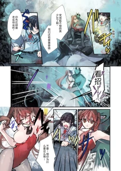 Page 21 of Nyotaika Sennou Sarete Shimatta Shinyuu o Sukeyou to Shitara Ore made Nyotaika Sarete Shimatta!