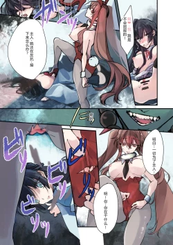 Page 27 of Nyotaika Sennou Sarete Shimatta Shinyuu o Sukeyou to Shitara Ore made Nyotaika Sarete Shimatta!