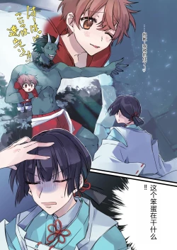 Page 3 of Nyotaika Sennou Sarete Shimatta Shinyuu o Sukeyou to Shitara Ore made Nyotaika Sarete Shimatta!