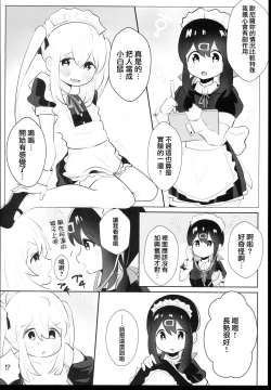 Page 10 of Oyama Shimai wa Oshimai! | 緒山兄妹完蛋了!