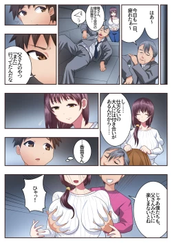 Page 17 of Konna Sukebe na Karada de Hahaoya wa Muridaro! Sexless Gibo Kanae Hen