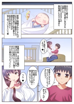 Page 51 of Konna Sukebe na Karada de Hahaoya wa Muridaro! Sexless Gibo Kanae Hen