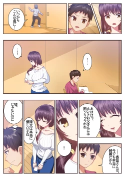 Page 9 of Konna Sukebe na Karada de Hahaoya wa Muridaro! Sexless Gibo Kanae Hen