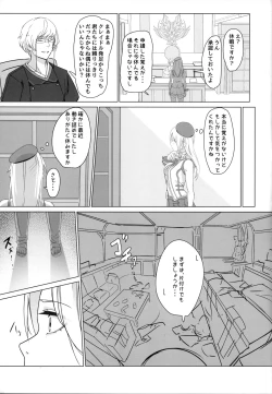 Page 4 of Refrain