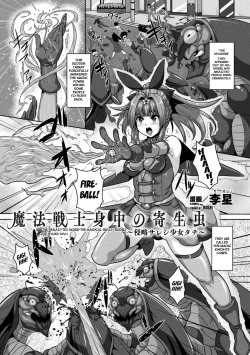 Page 1 of The Parasytes Inside the Magical Girls’ Bodies