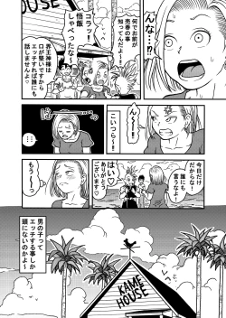 Page 10 of 18-gou NTR Nakadashi on Parade 5