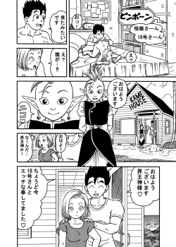 Page 8 of 18-gou NTR Nakadashi on Parade 5