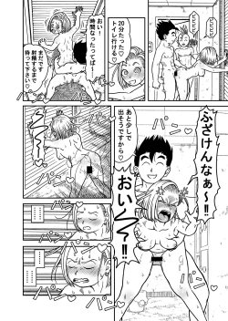 Page 28 of 18-gou NTR Nakadashi on Parade 6