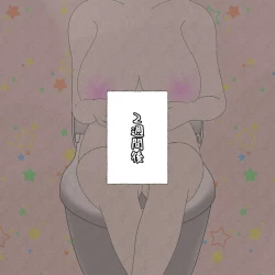 Page 121 of Katsushika police officer hypnosis pregnant