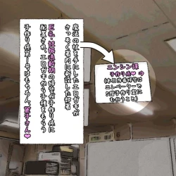 Page 4 of Katsushika police officer hypnosis pregnant