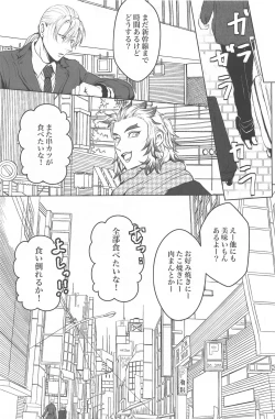 Page 16 of Unsafe x Red amber