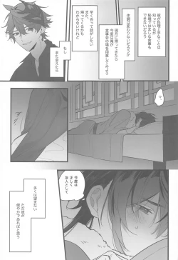 Page 26 of Itsuka no Betsuri made - Until we part someday