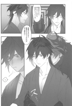 Page 35 of Itsuka no Betsuri made - Until we part someday