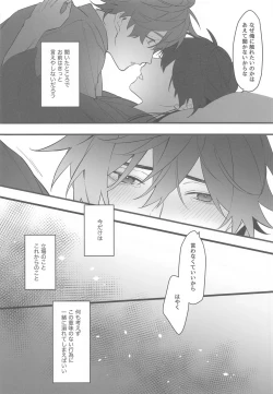 Page 47 of Itsuka no Betsuri made - Until we part someday