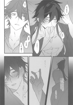 Page 49 of Itsuka no Betsuri made - Until we part someday