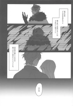Page 54 of Itsuka no Betsuri made - Until we part someday