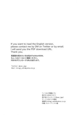 Page 65 of Itsuka no Betsuri made - Until we part someday