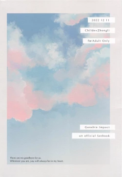 Page 66 of Itsuka no Betsuri made - Until we part someday