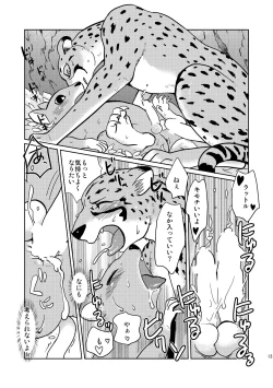 Page 13 of Beast Mode!