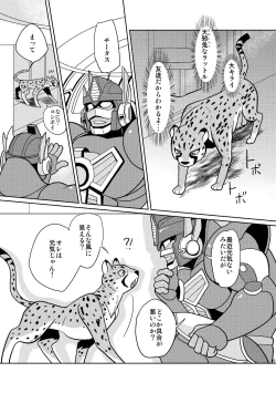 Page 19 of Beast Mode!