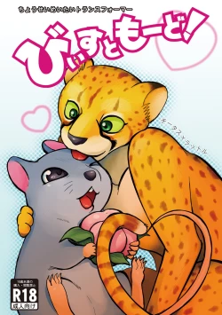 Page 1 of Beast Mode!