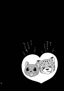 Page 22 of Beast Mode!