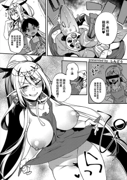 Page 2 of Hitonarazaru Oyomesama Melonbooks Gentei Kounyuu Tokuten 4P Leaflet