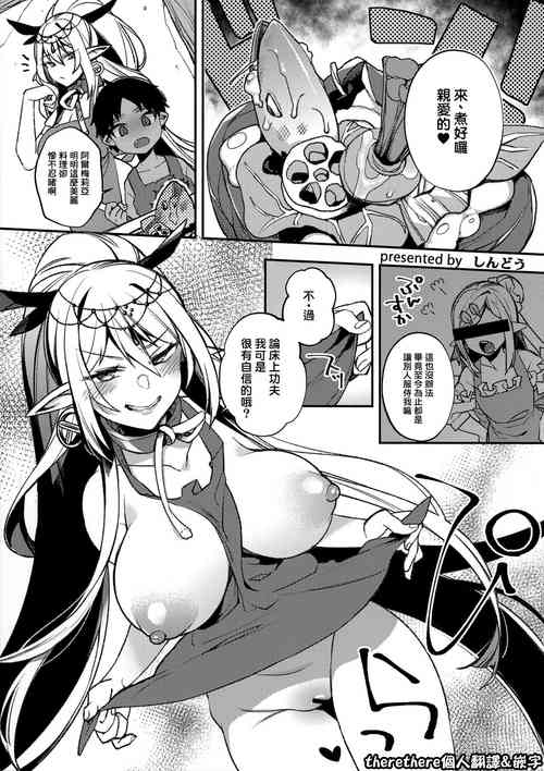 Download Hitonarazaru Oyomesama Melonbooks Gentei Kounyuu Tokuten 4P Leaflet