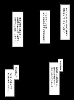 Page 4 of Sunen-buri ni Atta Shin'yuu ga Choushin Futanari Kasshoku Kin'niku Musume ni Natte ita