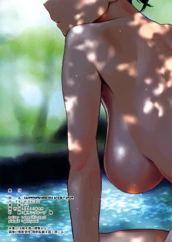 Page 19 of WASANBON Vol. 22