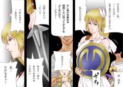 Page 1 of Tatakau! Hitozuma Seikenshi Sophie