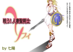 Page 4 of Tatakau! Hitozuma Seikenshi Sophie