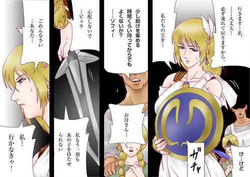 Download Tatakau! Hitozuma Seikenshi Sophie