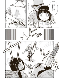 Page 11 of Seikishi Angelina no Kutsujoku