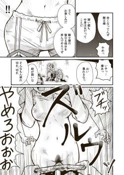 Page 14 of Seikishi Angelina no Kutsujoku