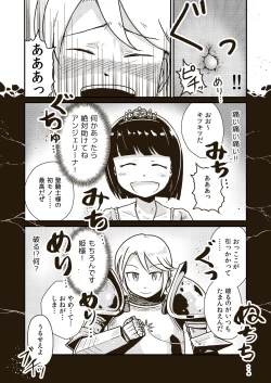 Page 21 of Seikishi Angelina no Kutsujoku