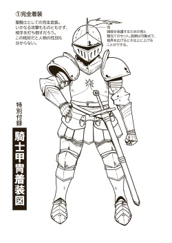 Page 26 of Seikishi Angelina no Kutsujoku