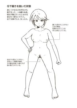 Page 40 of Seikishi Angelina no Kutsujoku