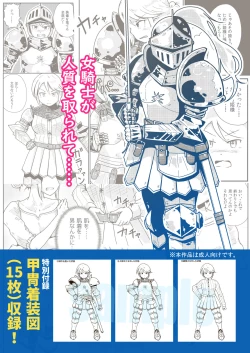 Page 42 of Seikishi Angelina no Kutsujoku