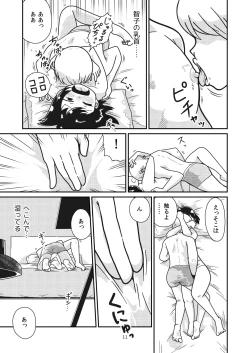 Page 10 of Futari no Hajimete