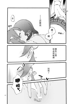 Page 13 of NishikinoWhat are the contents of this vocal exercises? | 西木野式发声练习