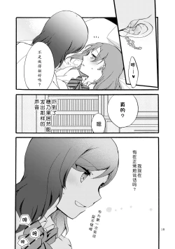 Page 18 of NishikinoWhat are the contents of this vocal exercises? | 西木野式发声练习