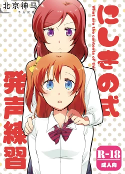 Page 1 of NishikinoWhat are the contents of this vocal exercises? | 西木野式发声练习