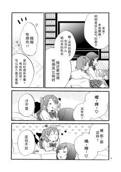 Page 6 of NishikinoWhat are the contents of this vocal exercises? | 西木野式发声练习