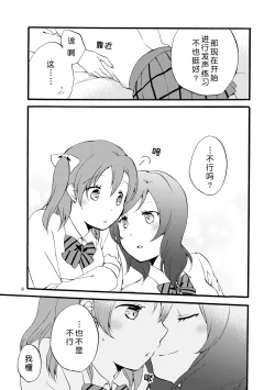 Page 9 of NishikinoWhat are the contents of this vocal exercises? | 西木野式发声练习